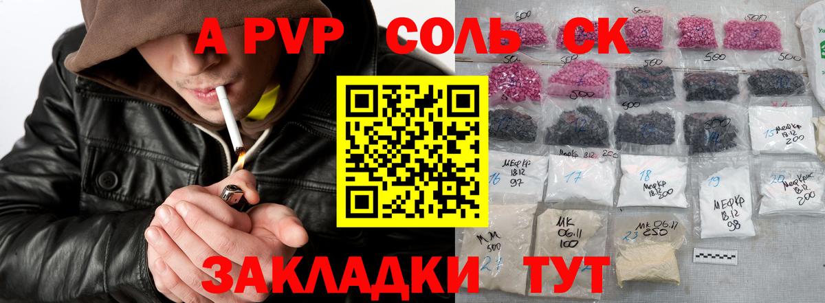 Жуковский  A PVP кристаллы  Вход с VPN  Alfa_PVP крисы CK 
