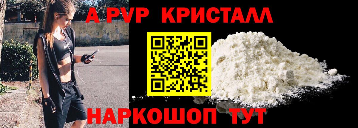 APVP крисы CK Жуковский