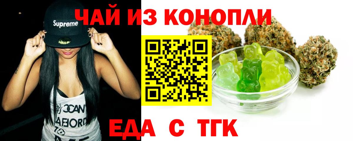 Canna-Cookies марихуана  Вход с VPN  Жуковский 