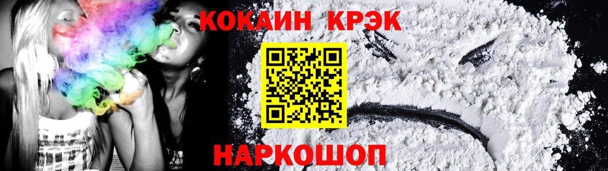 Жуковский  COCAIN 97%  Вход с VPN  Cocaine Fish Scale 