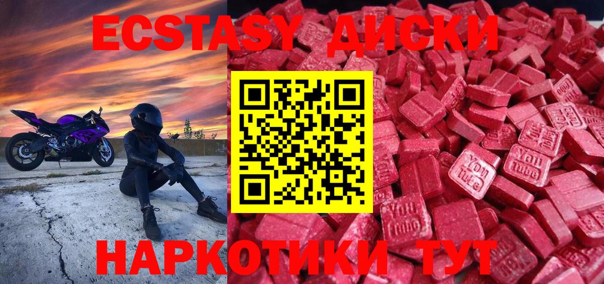 Жуковский  Экстази TESLA  ЭКСТАЗИ  Вход с VPN 