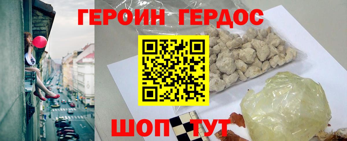 ГЕРОИН афганец Жуковский