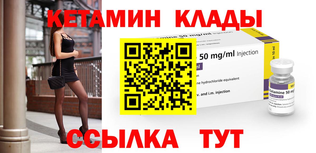 КЕТАМИН VHQ  Вход с VPN  OMG как зайти  Жуковский  Кетамин ketamine 