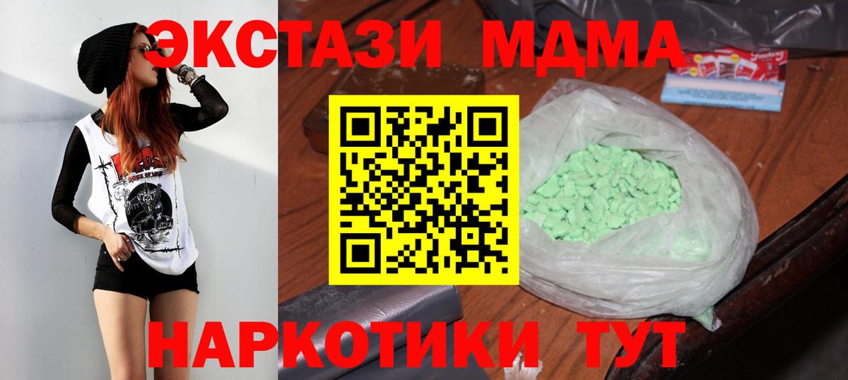 МДМА Molly Жуковский