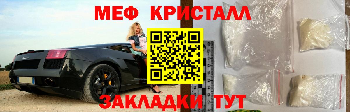 Мефедрон мука Жуковский