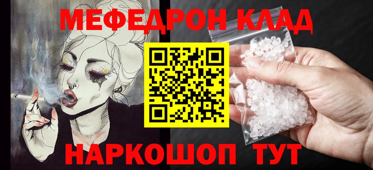 Жуковский  МЯУ-МЯУ  Вход с VPN  МЯУ-МЯУ кристаллы  закладки  Мефедрон VHQ  МЯУ-МЯУ 