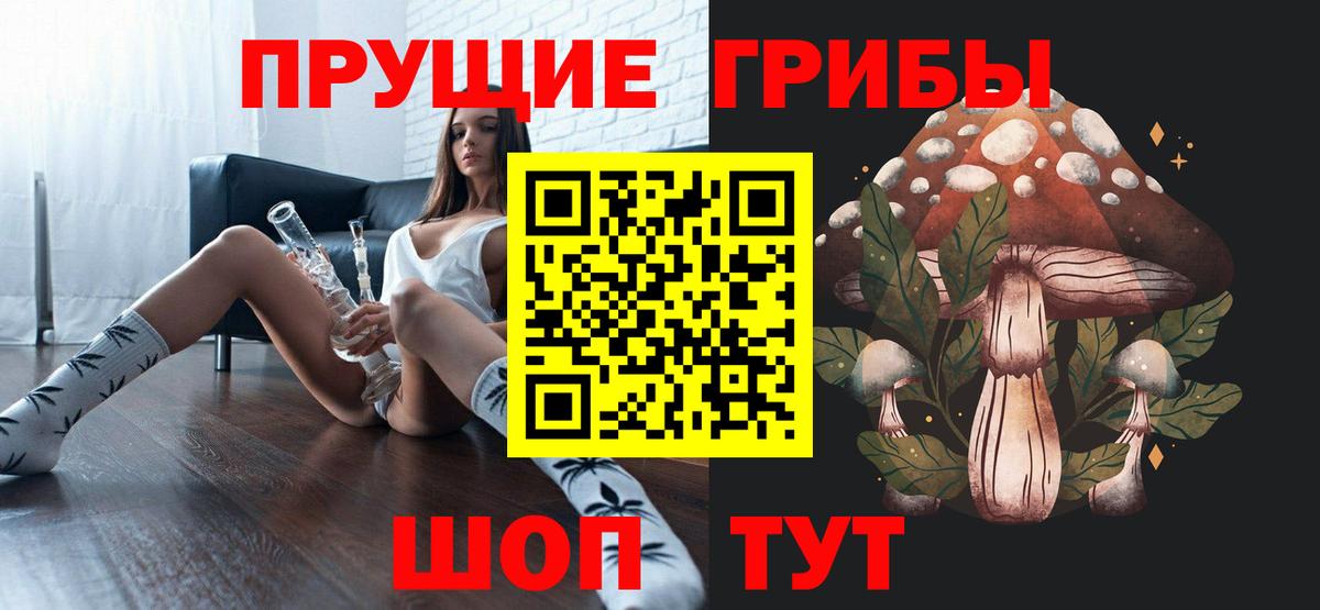 Псилоцибиновые грибы ЛСД Жуковский